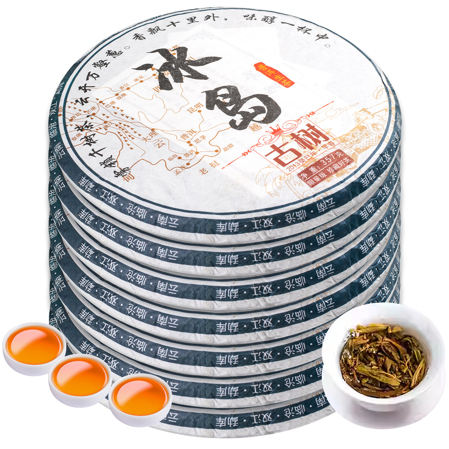 Лимитированная серия чая Tea Taste 2013 Исландский чай Пуэр Raw Tea Cake Tea 7 Cake 2499 г Юньнаньский чай с Кизи-кексом