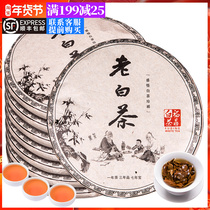 High quality Fuding White Tea Cake Tea Old Taimu Mountain Old White Tea Old Shoumei Tea 7 pieces of whole purchase 2450G
