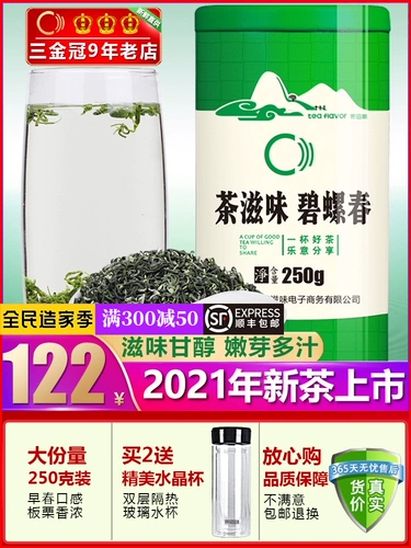 Чай Дунтин билочунь, весенний чай, красный чай, подарочная коробка в подарочной коробке, ароматный зеленый чай, коллекция 2022