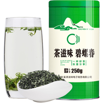 Tea taste Biluochun 2021 New Tea Mingqian Spring Tea Authentic bulk tea gift box fragrant green tea 250g