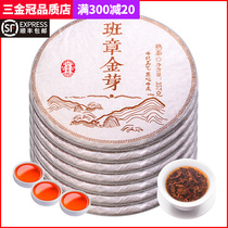 7 cakes 2499g of high-quality Pu 'er tea old banzhang golden bud ancient ripe tea Yunnan qizi cake tea