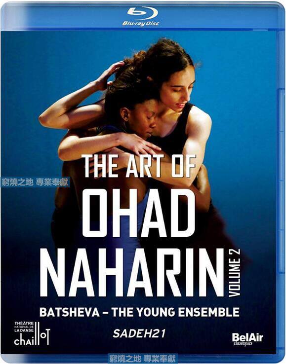 The Essence of the dance art of Ohad Naharin(Second Series) Israel Bacheva Modern Dance Company 25G