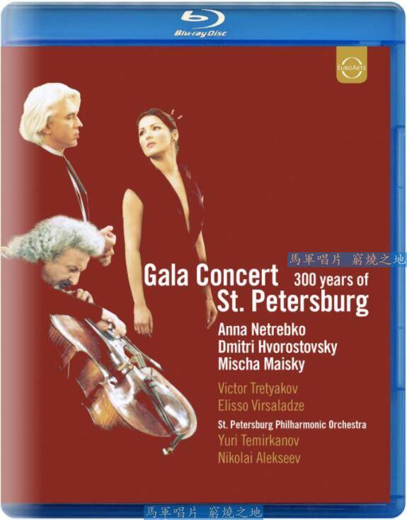 St Petersburg 300th Anniversary (Feast of strings and piano vocal) Tamikanov 2003 25G