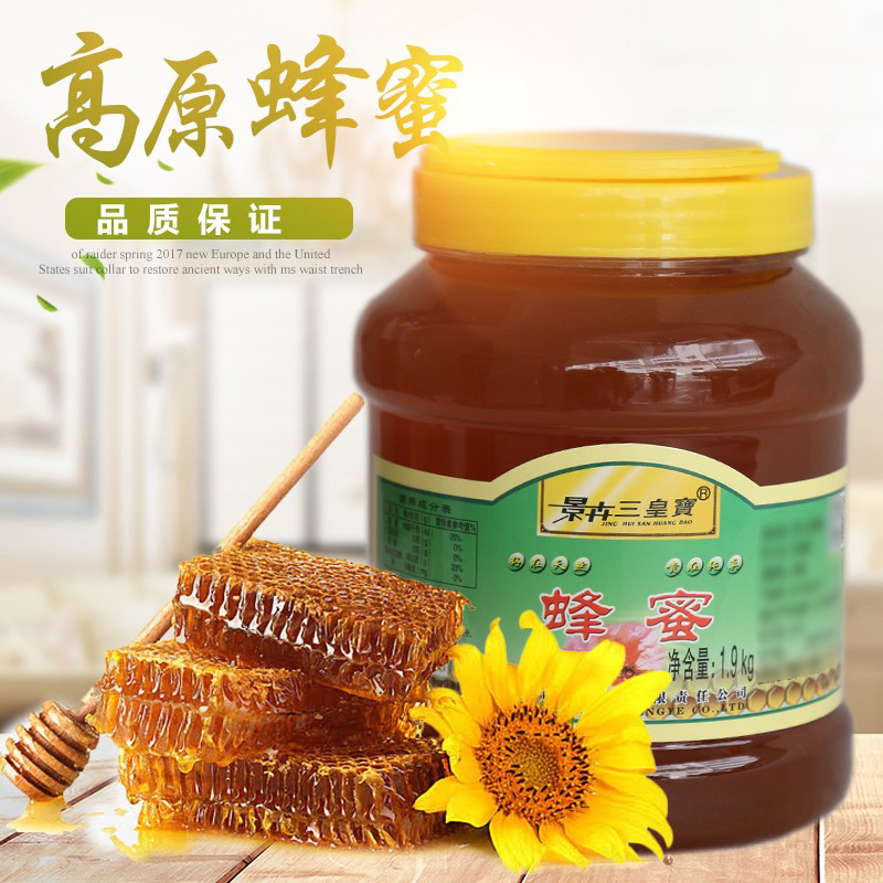 Cloison Mountain Farm Jinghui Hundred Flowers Three Emperors Treasures Honey Acacia Date Flower Wolfberry Nest Honey 1900g