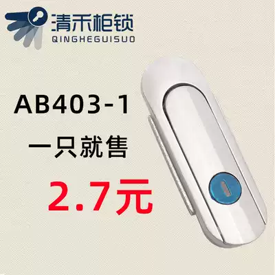 AB403-1 base box lock equipment door lock AB403 power distribution cabinet door lock distribution box lock communication box lock