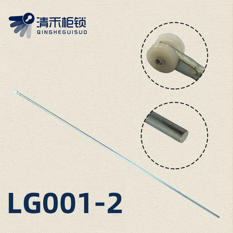 LG001-2 with wheel lever GGD cabinet lock crane position lock bar with nylon pulley
