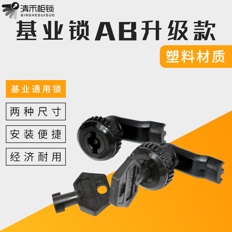 Enterprise Box Lock Base Industry Lock Nylon Plastic Swivel Tongue Lock Distribution Box Cabinet Door Plastic Lock ms705 Plastic