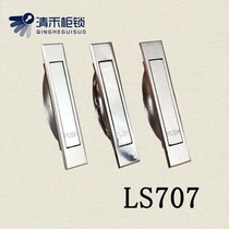 LS707 handle PL005 spherical handle ring handle tatami pull hand hidden handle