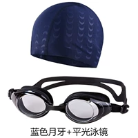 Синий Полумесяц+Пингуанг Зеркало