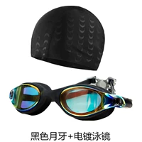 Черный полумесяц+гальванические очки