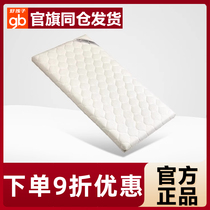 gb goodbaby baby mattress natural latex mattress coconut palm hemp palm breathable kindergarten mattress formaldehyde-free