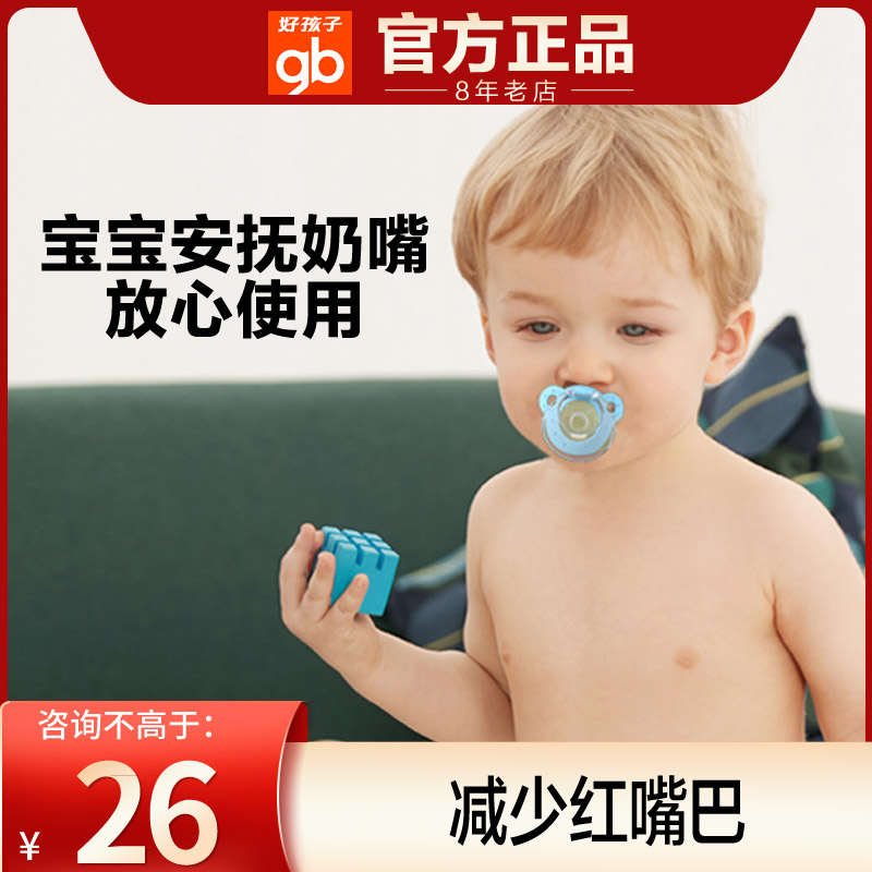 BY good baby baby imitation breast milk pacifier super soft sleep type silicone breast milk real feeling newborn baby milk