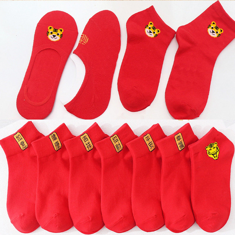 Year of the Tiger Benming Year red socks cotton men and women couples a pair of cotton mid-tube socks socks are a tiger gift big red