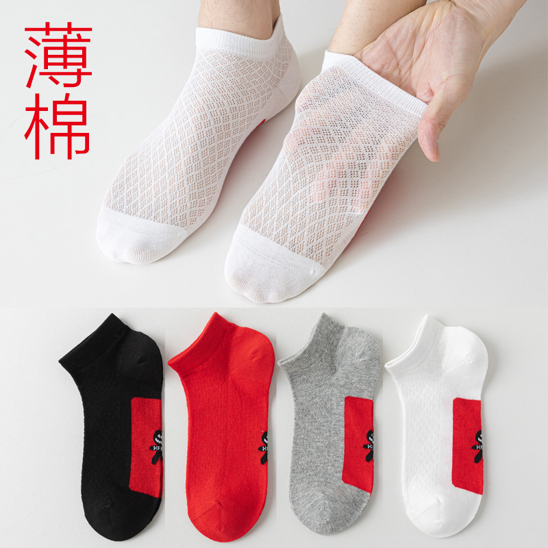 Ultra-Thin Red Socks for Summer, Mesh Design, Red Short Socks for Men and Women in Their Zodiac Year, Boat Socks, Couple Socks, Good Luck Seven-Star Socks