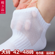 Big Code 43-48 Yard Professional Sports Socks 45 Yard Thickened Towel Bottom Mesh Basketball Socks Big cotton socks