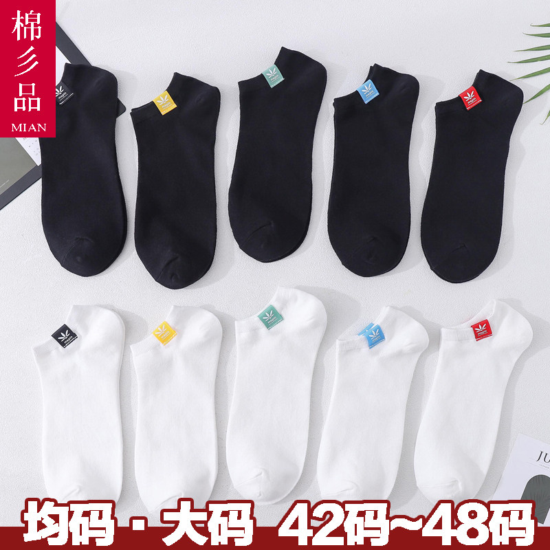 Socks plus size men's and women's cotton socks Summer thin invisible socks Large fat feet loose deodorant sweat-absorbing maple socks
