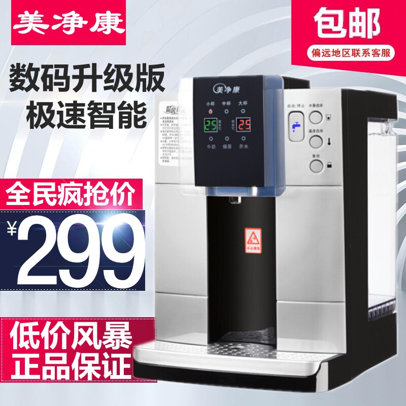 Beauty Net Con Digital Intelligent Instant Hot Small Water Dispenser Electric Kettle Desktop Desktop Extremely Quick Boiled Water Tea Drinking home