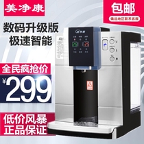 Beauty Net Con Digital Intelligence I.e. Hot Small Water Dispenser Electric Kettle Desktop Desktop Extreme Speed Boiled Water Tea Drinking home