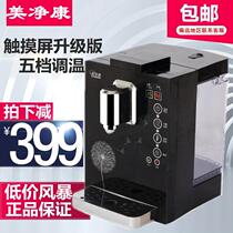 Beauty Net Con Drinking Water Dispenser Desktop Small Home Touch Smart Flat Boiled Milk Tea Drinking a thermoelectricity hot water pot