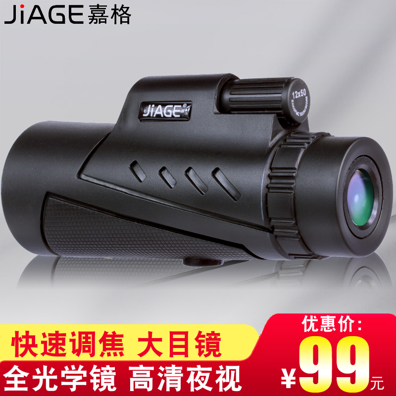 JAGE OUTDOOR LARGE CALIBER SINGLE-BARREL TELESCOPE HIGH-FOLD HIGH DEFINITION NON-NIGHT VISION CHILDREN LOOKING GLASSES ADULT CONCERT