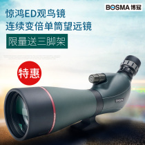 Bo Guan Jing Hong 20-60x80ed HD Telescope Monocle 60 High-fold Continuous Zoom Night Vision Waterproof Viewing Mirror