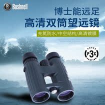 Doctoral can high-definition binoculars waterproof handheld high-power bird watching glasses outdoor travel viewing performance