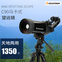 American Star Trump astronomical telescope Maca C90 HD high-power bird watching mirror Heaven and earth dual-use to see the scenery of the moon