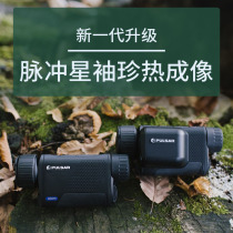 Russian pulsar XM22S pocket thermal imaging HD all black night vision XQ38 handheld outdoor search pig rabbit