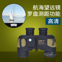 Professional 7X50 HD Binoculars Luminous Electronic Compass Crosshair Ranging Nitrogen-filled Waterproof Nautical V