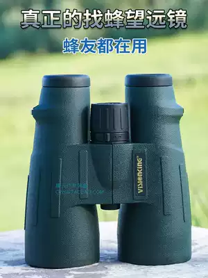 12X56 High-power high-definition hornet-hunting binoculars Waterproof handheld bee-hunting outdoor landscape bird V