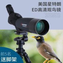 Star Trump distant 20-60X80ED HD monocular telescope continuous zoom target bird watching mirror 100 waterproof