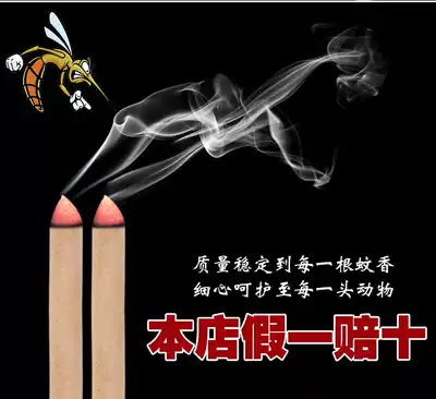 Mosquito-repellent incense, animal husbandry, mosquito-repellent incense, pig farm, mosquito-repellent incense, outdoor garden, killing 40 mosquitoes and flies