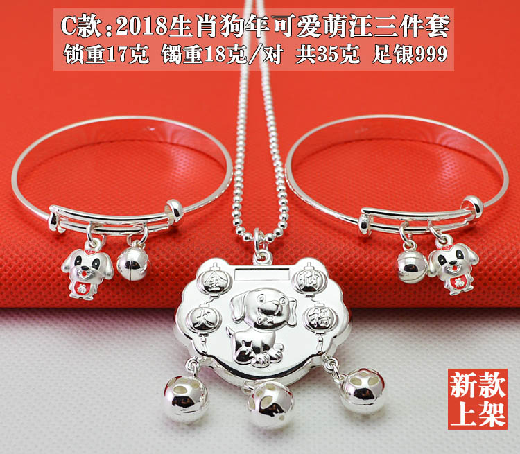 Heo Năm bình yên Cuộc sống Khóa Chó Bộ Khóa trăm năm sterling bạc em bé trăng tròn trang sức bạc trẻ sơ sinh vòng tay bạc vòng tay nam bạc