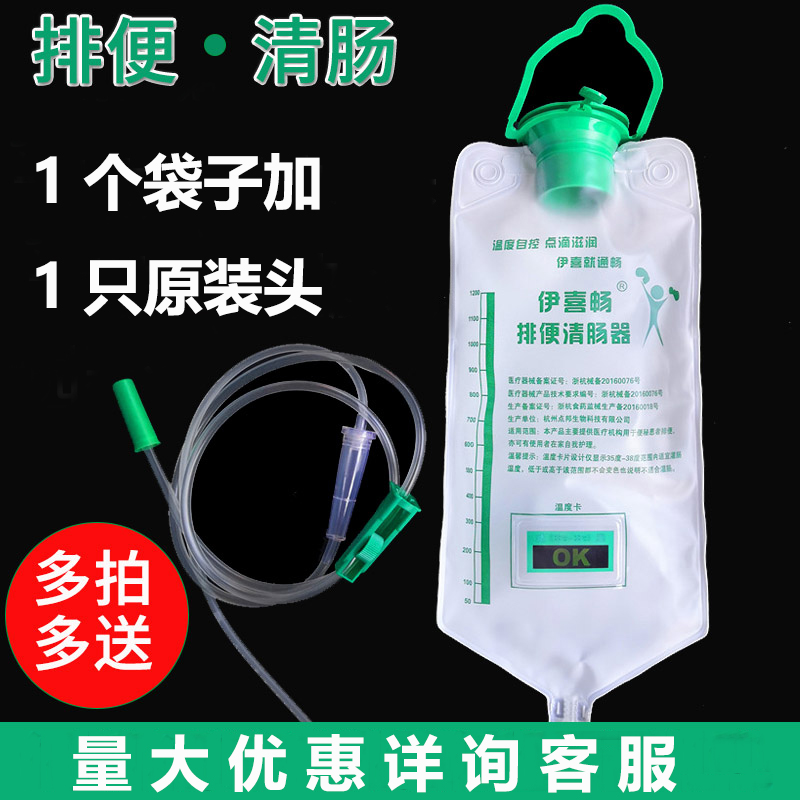 Yjoy Bestseller Defectoileum Household Coffee Enema Bag Intestinal Flushing Tool Wash Bowel Wash Large Intestine Hydrotherapy Instrument
