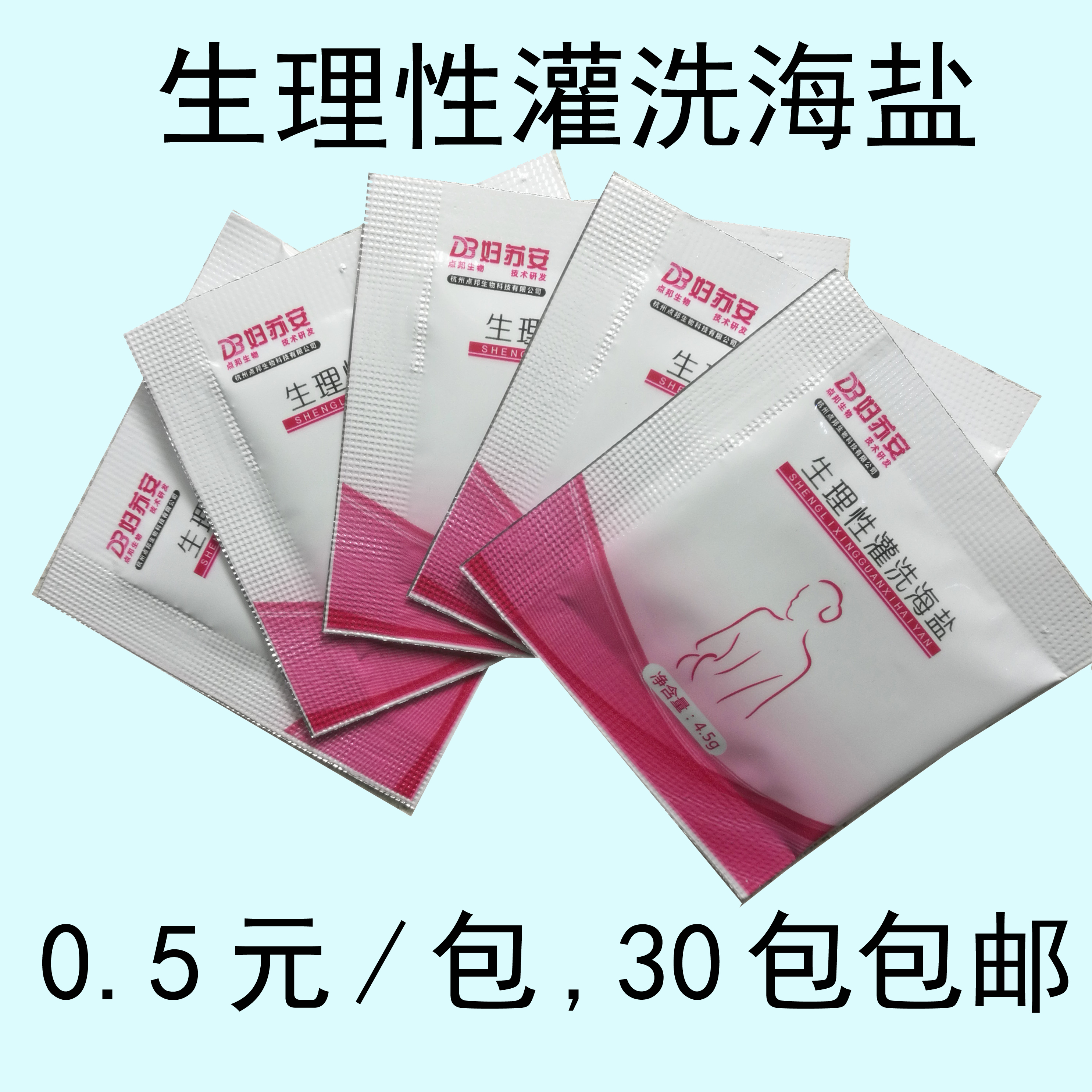 Yixi smooth enemy bag with deep sea iodized washing salt, Ceiling salt high permeability salt detoxification organic salt 0 5 yuan 1 pack