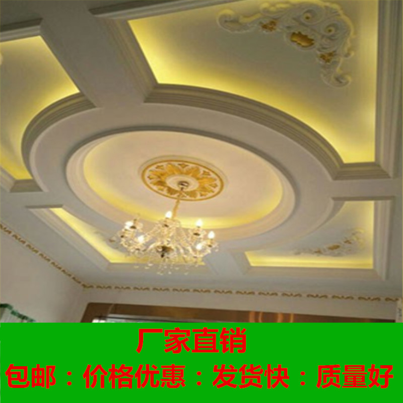 Plaster line arc ceiling line European-style circular oval circle is customized for inner circle and outer arc living room decoration modeling