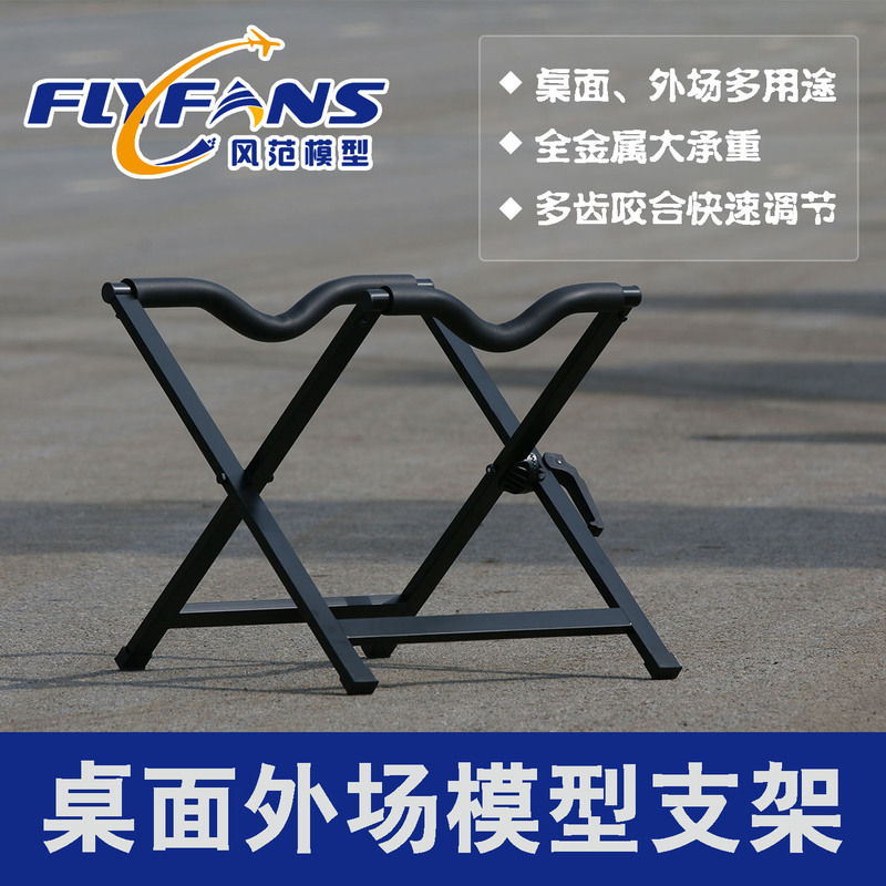 Model Aircraft Fixed-Wing Remote Control Aircraft Stand Desktop Outdoor Stand Metal Stand Ducted Jet Turbofan