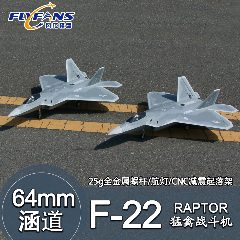 Fengfan Model 64mm Ducted F-22 Fixed-Wing Raptor Fighter Jet Metal Retractable Landing Gear and Navigation Light Model