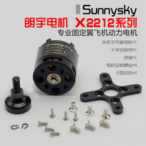Model aircraft fixed-wing remote control aircraft brushless motor Langyu X2212 KV 1250 1400 2450 Su 27