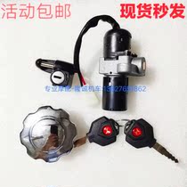 Xinyuan XY400xy400 Stick king retro car Motorcycle original car electric door lock Helmet lock Fuel tank lock Sleeve lock