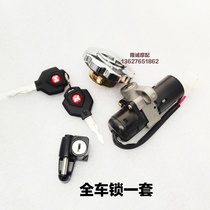 XY400xy400 Full Car Lock Rock Rock Rock Rock Vehicle Rock Lock Helmet Lock Lock Oil Box Lock
