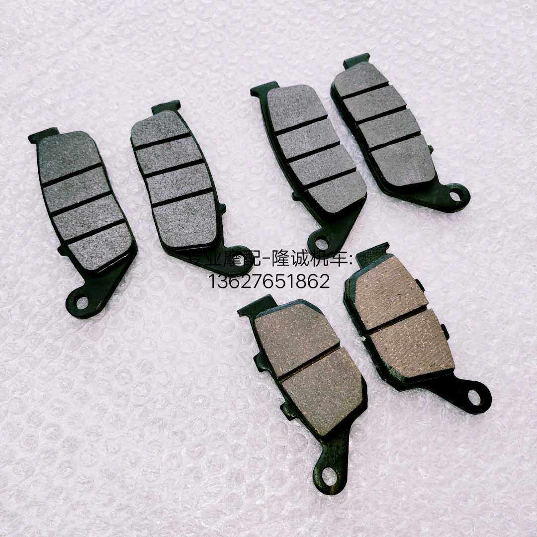 Lungxin Style 500R AC brake pads 500DS 650DS rear disc brake brake before and after the original car brake skin friction