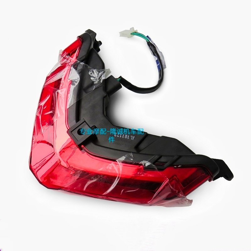 Lungxin LX200-18 tail lamp gradient 200R motorcycle brake lamp LED tail - lamp tail - lamp housing