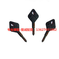 Lung Xin Jililong motorcycle LX JL 150 - 55 new E Prince Jinyue Auto Key White Embryo No Tooth