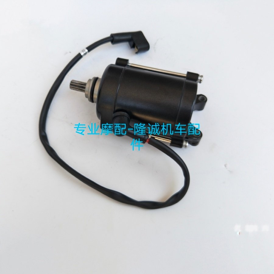 Lung Xin Jinlong GP250 engine starting motor LX JL250GS-2 electric sprinkler electric start motor