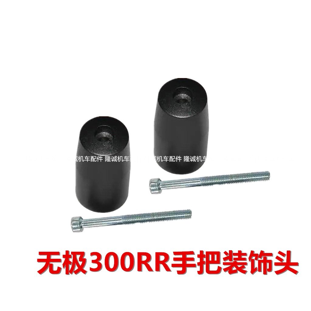 Stepless 300RR Balance LX300GS - B - D Sports Car Decoration Head Hand Balance Head