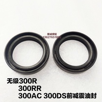 Locomotive 300R 300RR 300DS 300DS motorcycle seal ring