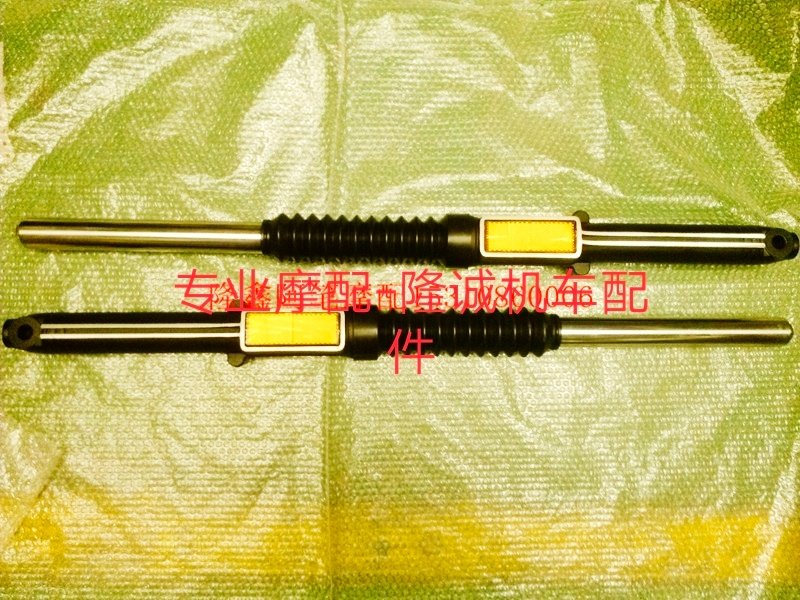 Lungxin LX150 - 52A pre - shock absorption about the shock absorber of Mountain Shandong Jay motorcycle front shock shelter