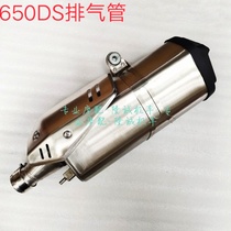 Lungxin LX650 - 2 muffler 650DS exhaust pipe original car front and rear segment muffler graphite ring