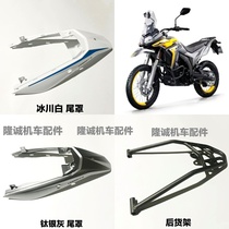 Steppeless 300GY tail cover Lungxin LX300GY - D original tail plate rear - load rack rear - load rack